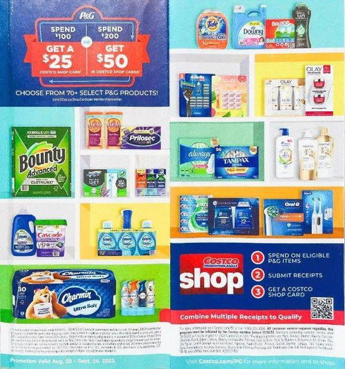 快看！Costco 9月最新海報出爐，超多日用品折扣等你來搶！